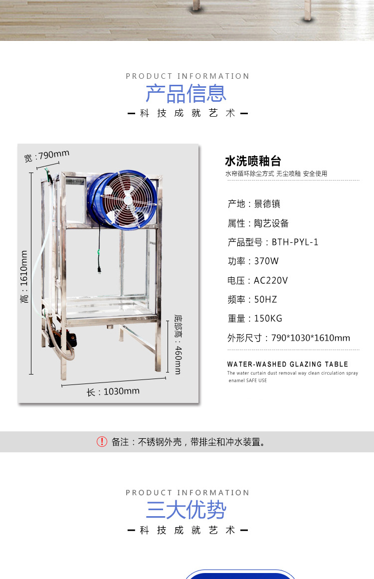 PYL-1喷釉柜(图2)